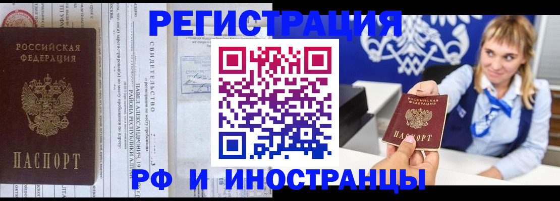 временная регистрация адрес в Кимрах