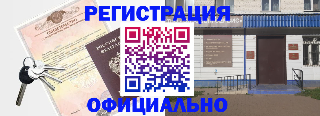 где прописаться в Кимрах