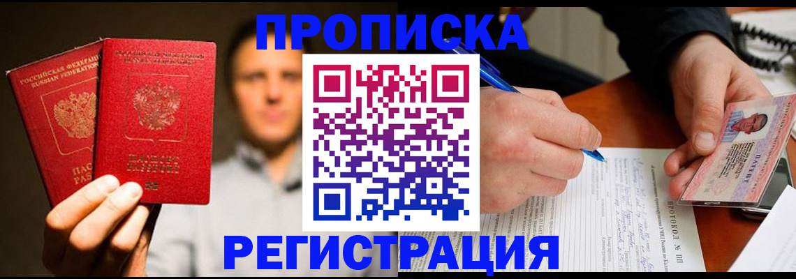 временная регистрация для всех в Кимрах