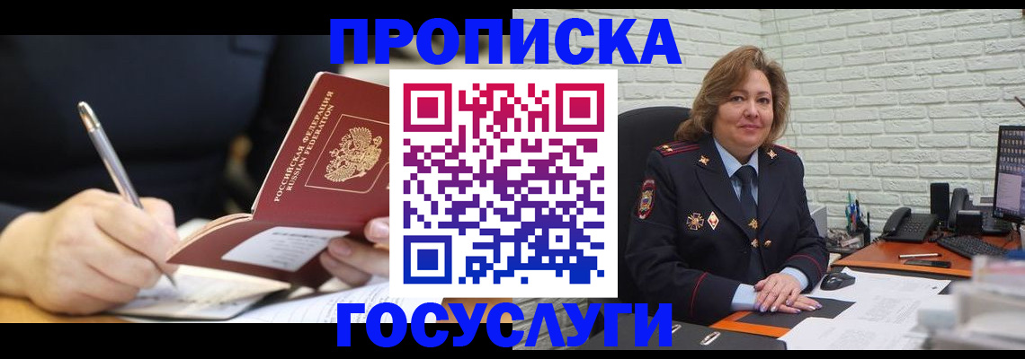 прописка поиск в Кимрах