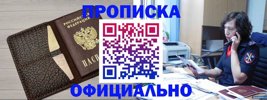 временная регистрация надежно в Кимрах