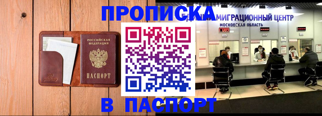 временная регистрация поиск в Кимрах