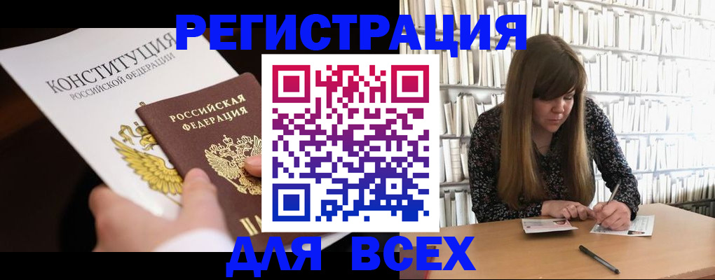 регистрация для дет. сада в Кимрах