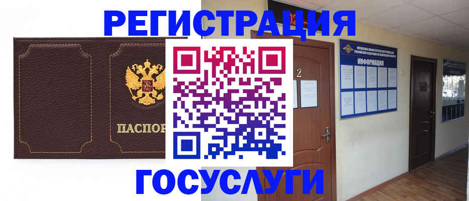 временная регистрация недорого в Кимрах