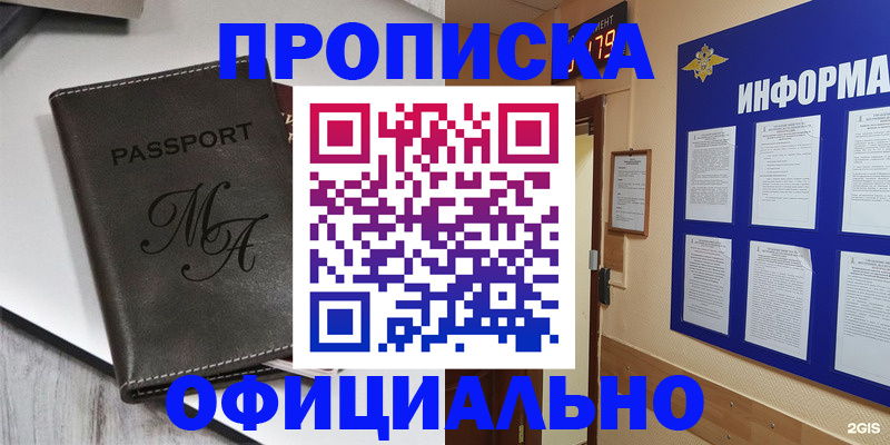 прописка 2025 в Кимрах