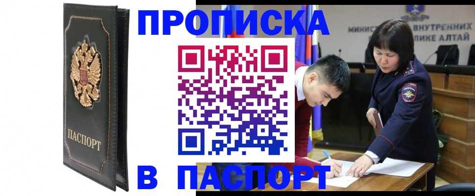 временная регистрация купить в Кимрах